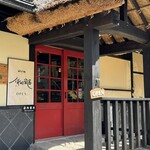 茶房　井野屋 - 