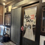 中華食堂 Pata-Pata - 入口！