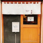 ジャパニーズ ラーメン 五感 - 