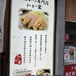 Tonkatsu Wakaba - 