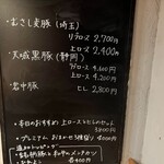 とんかつの部 - 