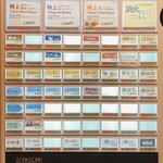 ジャパニーズ ラーメン 五感 - 