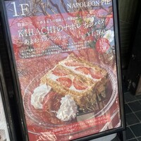 キハチ 青山本店 - 