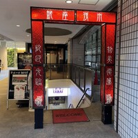 銀座夜市 - 