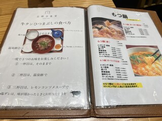 029吉祥寺食堂 - 