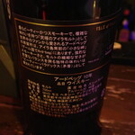 BAR STEREO - アードベッグ10年　ロック