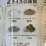 ステーキライスとカレーの店センタービーフ - 