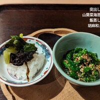 実伶 - 