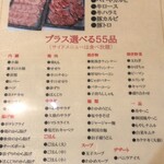 へいや - 選べる55品 とても充実