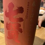 サケラボトーキョー - 