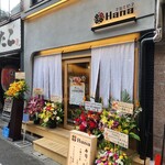 スシエビスHana - 