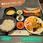 竈炊き立てごはん 土井 - 