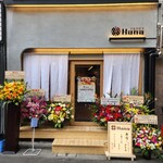 スシエビスHana - 