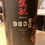 サケラボトーキョー - 