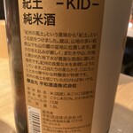 サケラボトーキョー - 