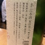 サケラボトーキョー - 