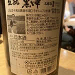 サケラボトーキョー - 