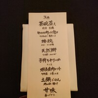 日本料理 楮山 - 