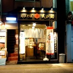 えびそば えび助 - 店の外観