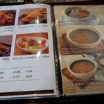 伊達の牛たん本舗 - メニュー表④