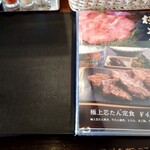 伊達の牛たん本舗 - メニュー表①