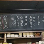 Saketoshokuyuujimminato - 黒板メニュー