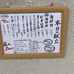 近藤めしの助 - 