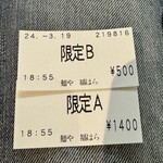 麺や 福はら - 俺の鴨と鴨マシ