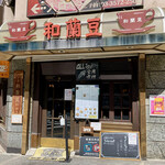 Ginza Ranzu - 