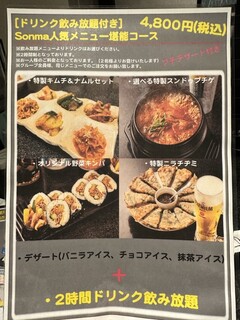 h Kankoku Fuusousaku Izakaya Somma - 