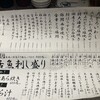 囲炉裏のおっきゃがり 活魚煙舎