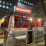 屋台おかもと - 