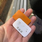 ラーメン 末廣家 - 