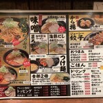 北海道らーめん ひむろ - 