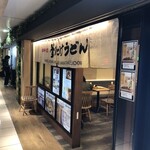 Namba Sennichi Mae Kamatake Udon - 