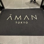 ザ・ラウンジ byアマン - 