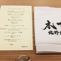 北野坂 木下 - 