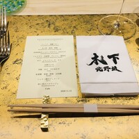 北野坂 木下 - 