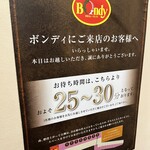 欧風カレー ボンディ 神保町本店 - 