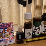 Tosa Shimizu Warudo - ニンニク風味のたれとポン酢