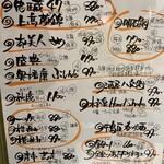 居酒屋 太河 - お酒のメニュー