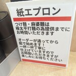 ラーメン さくらまる - 