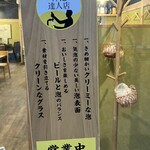 居酒屋 太河 - 神泡達人店