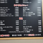 熊本ラーメン専門店 一番星 池下店 - 