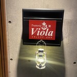 トラットリア ビオラ - 