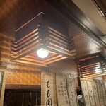 Yakitori Konoji - 