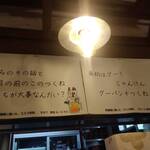 Yakitori Sumisu - 