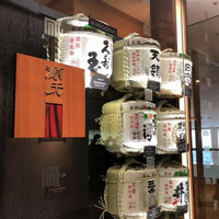 日本料理 「源氏」 ヒルトン名古屋 - 