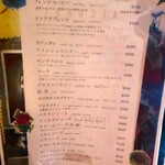 喫茶 マドラグ - 