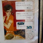 喫茶 マドラグ - 